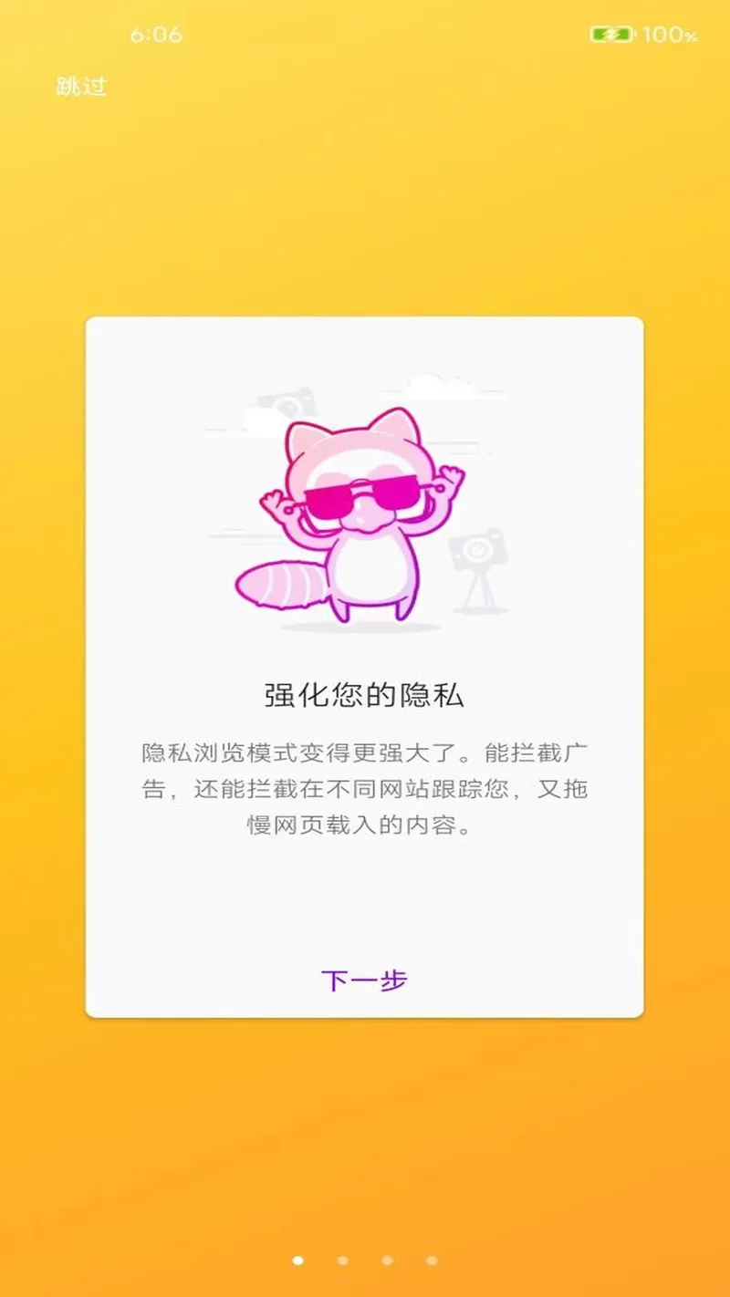 榛果浏览器截图