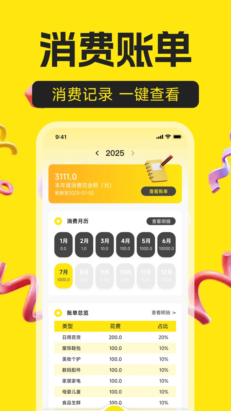 二手闲置转手平台截图