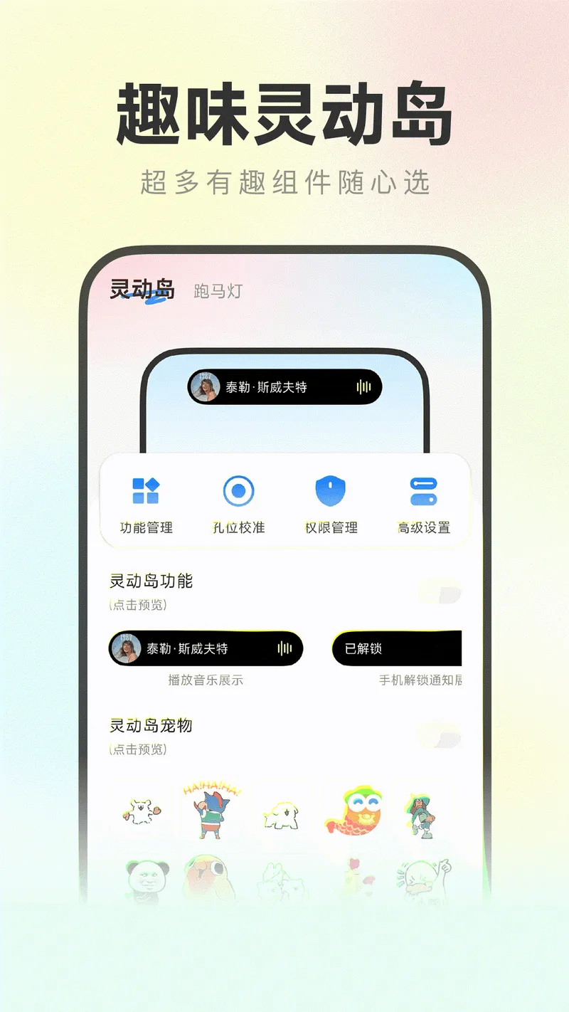 灵动万能小组件截图