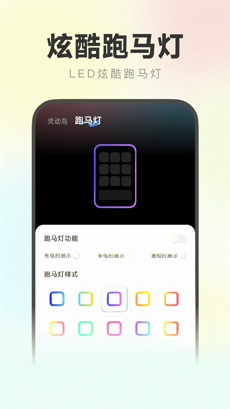 灵动万能小组件截图