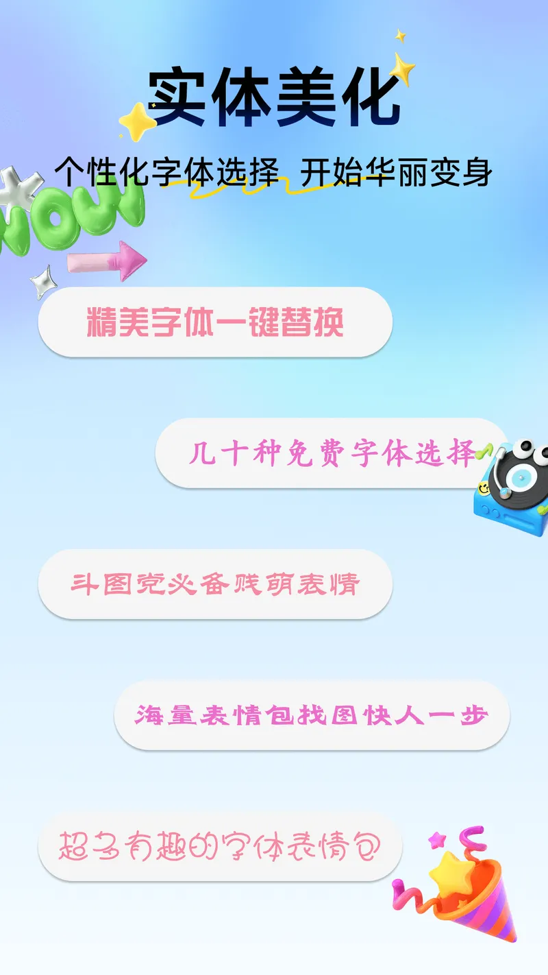 免费字体大全截图
