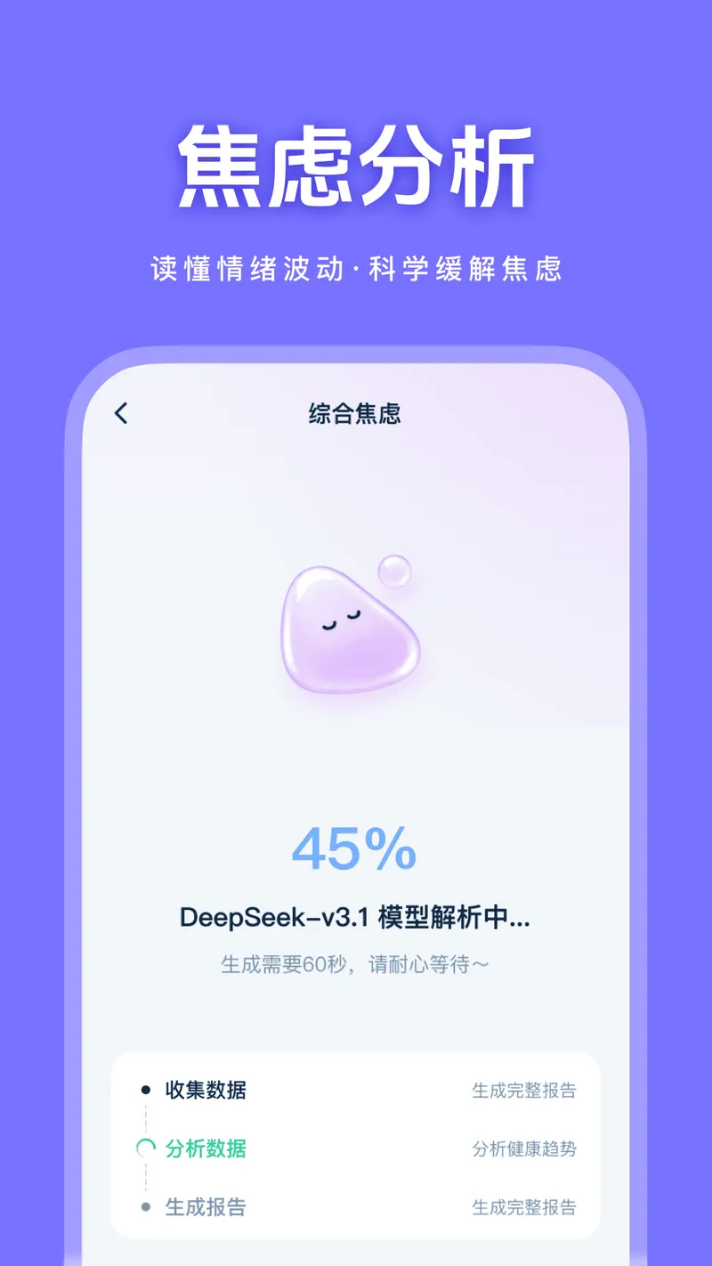 健康快照截图