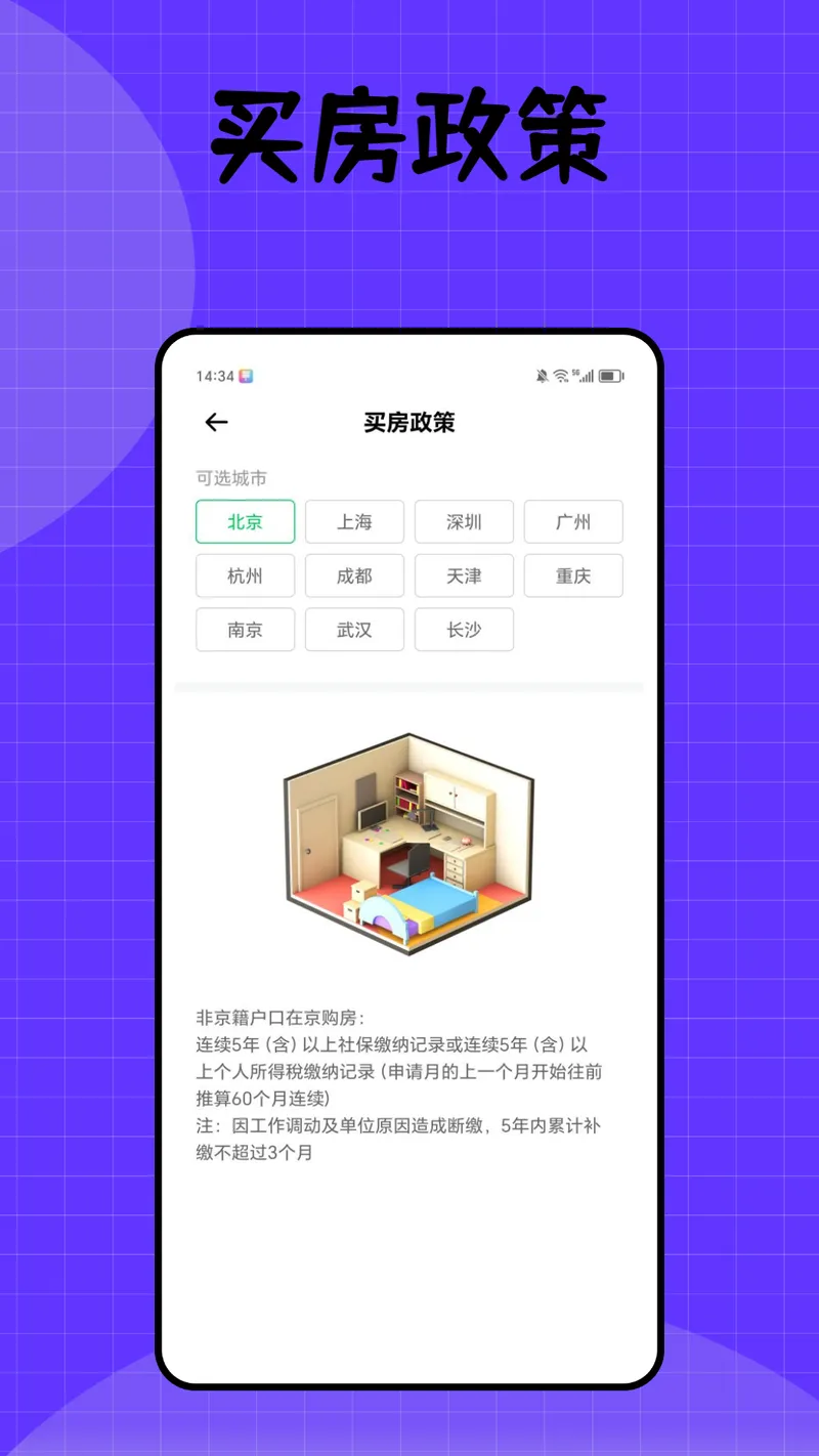 健康密云截图