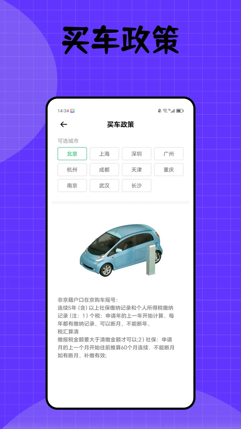 健康密云截图