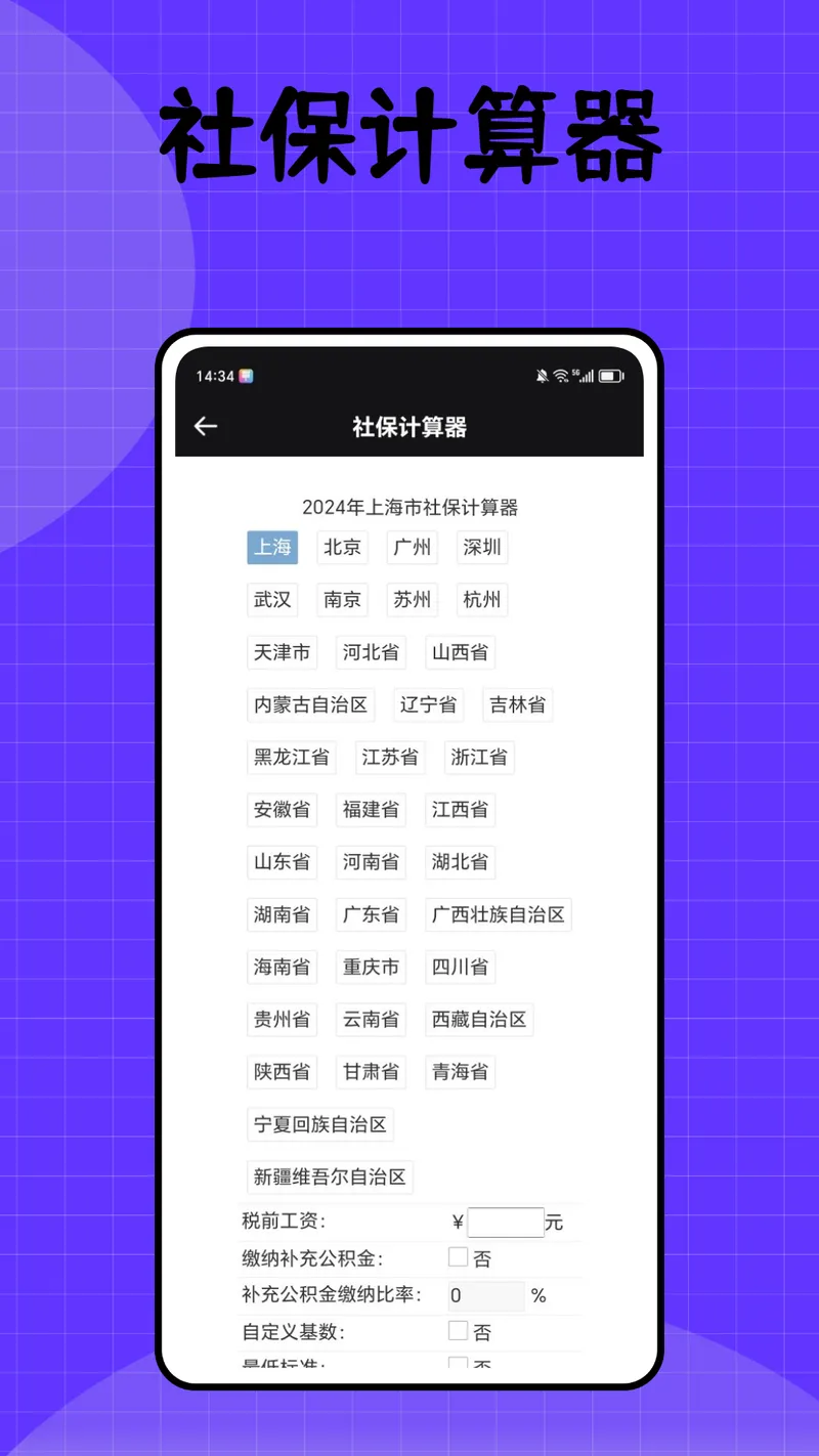 健康密云截图