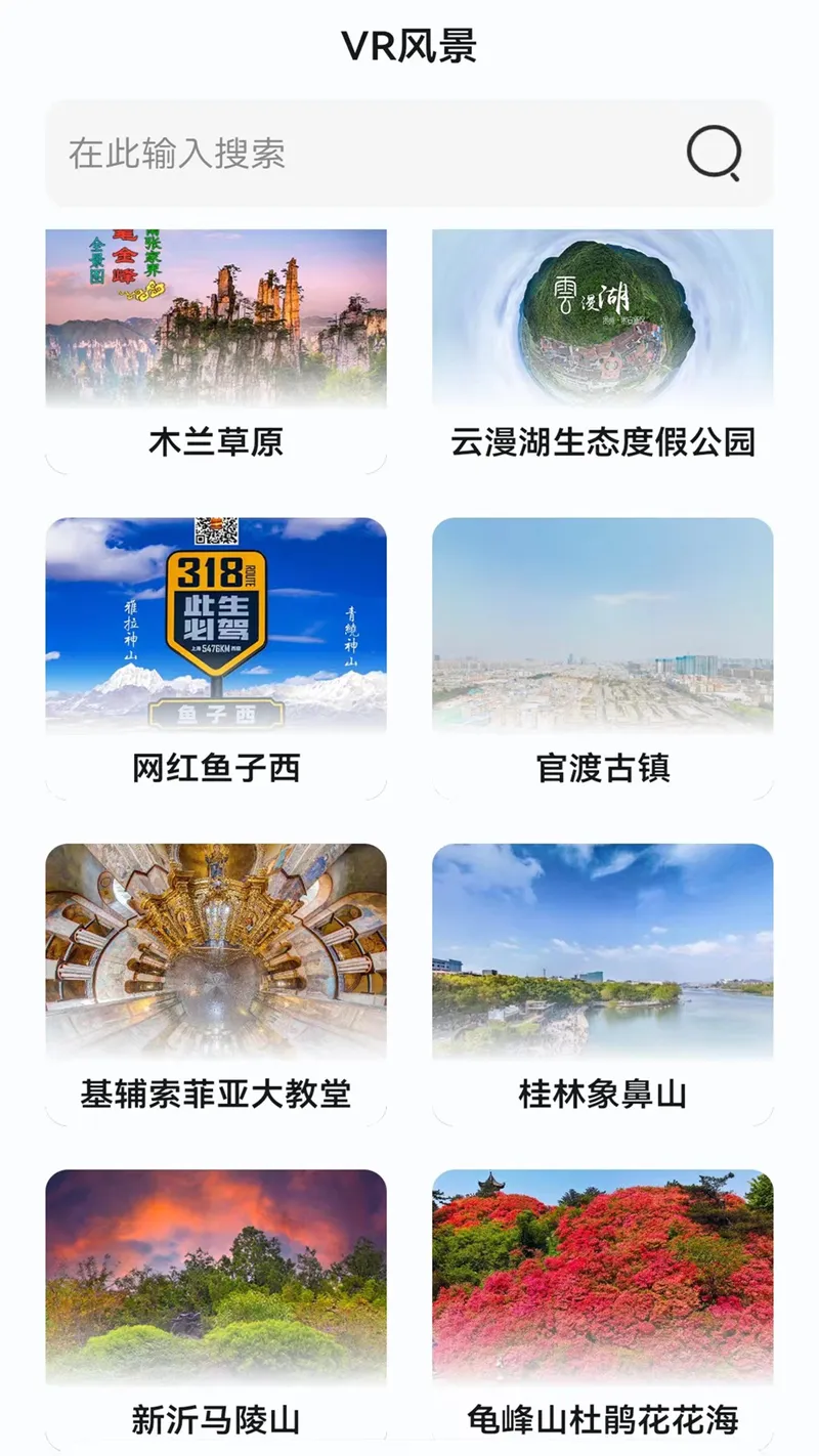 北方卫星导航截图