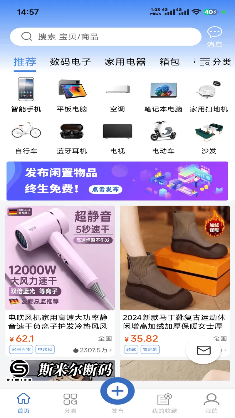 闲来二手截图