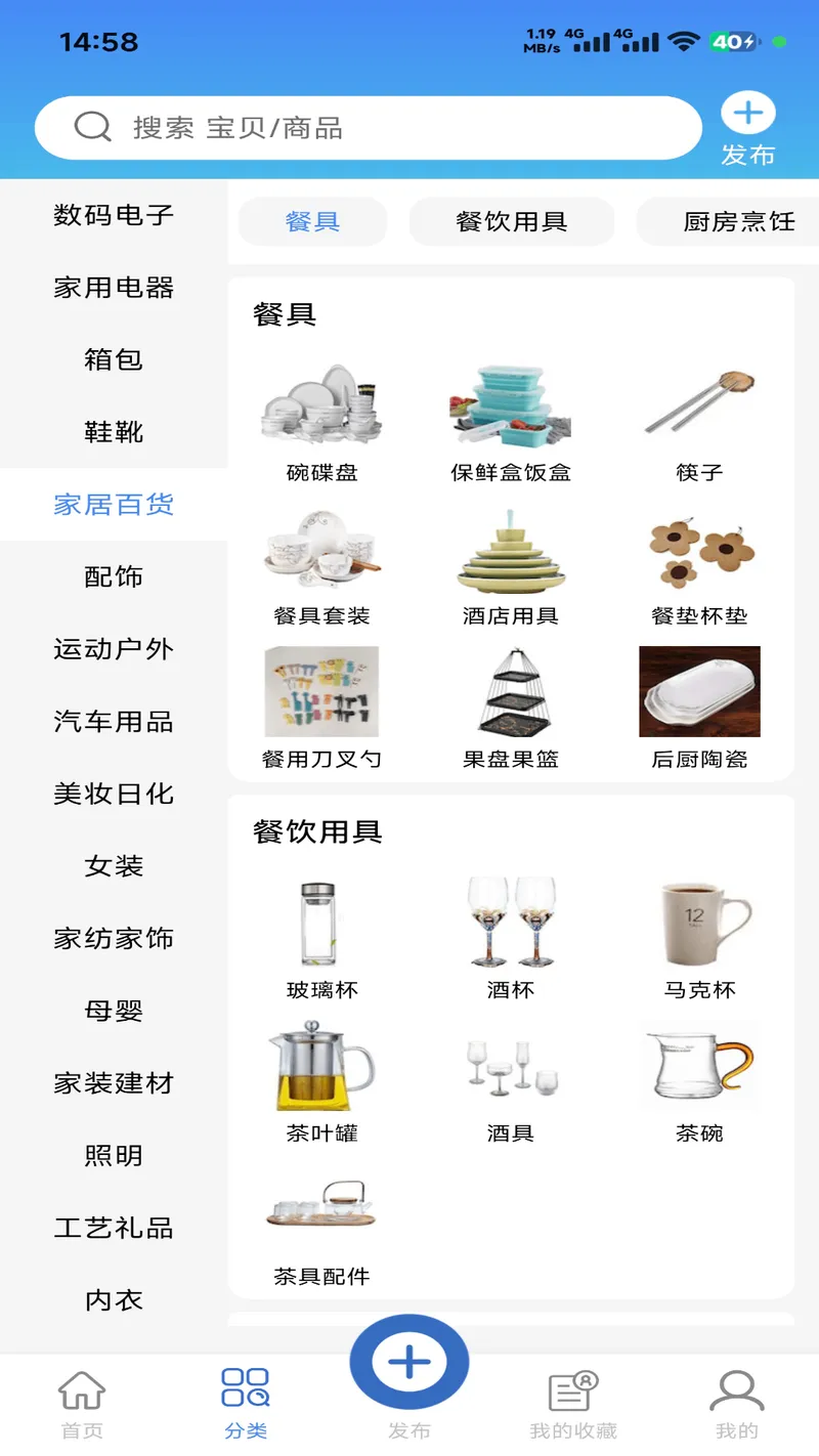 闲来二手截图
