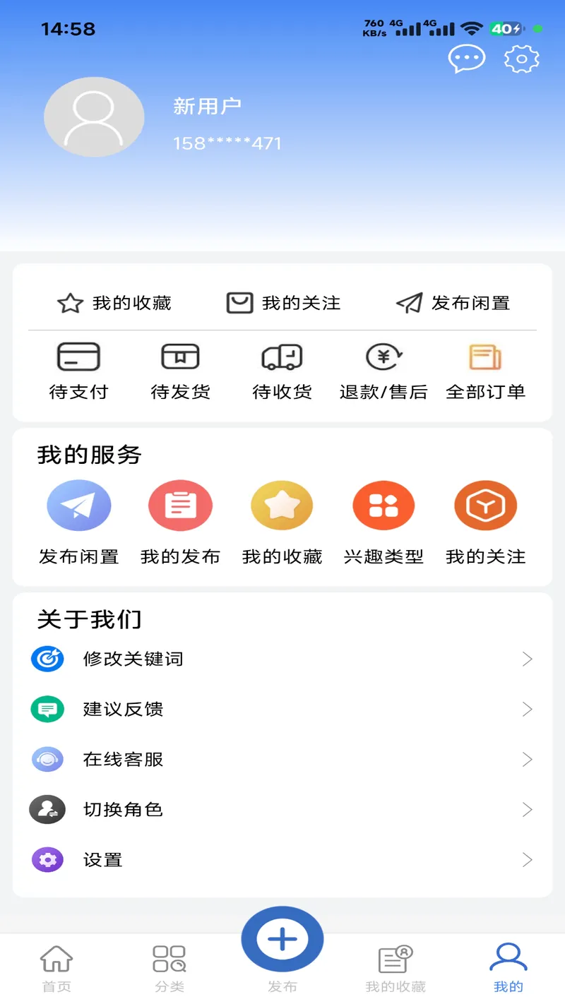 闲来二手截图