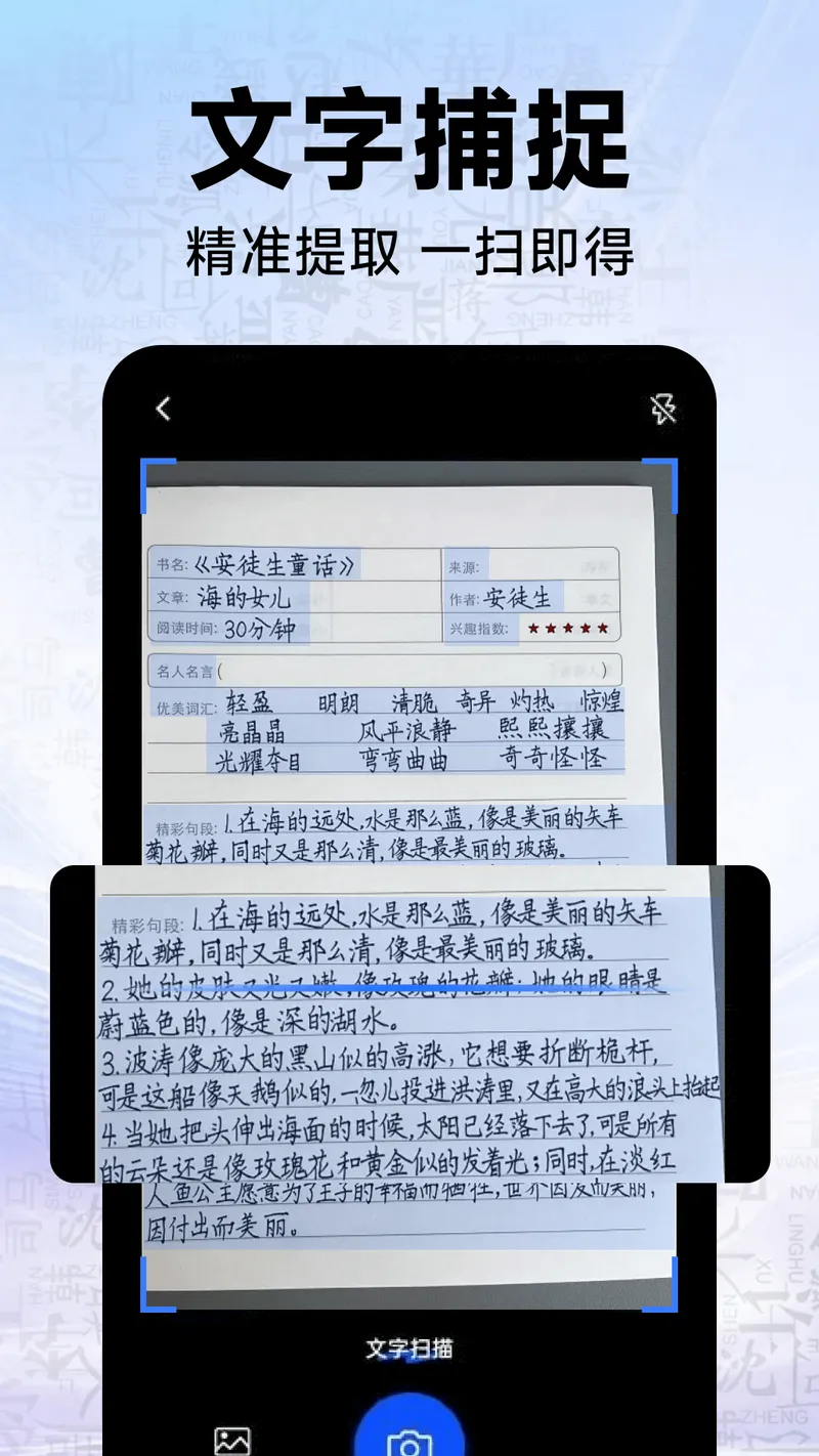 字体高清美化截图