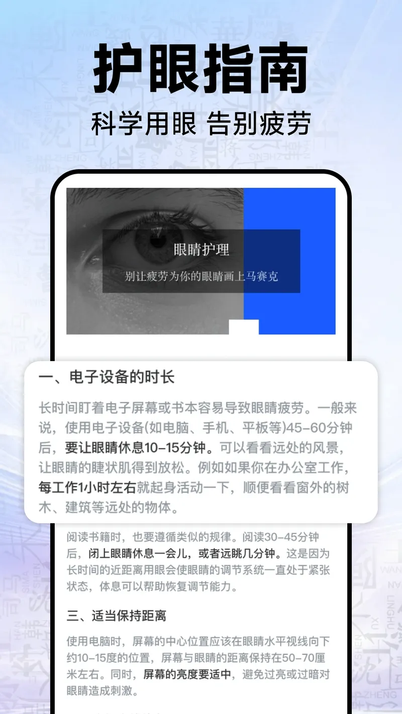 字体高清美化截图