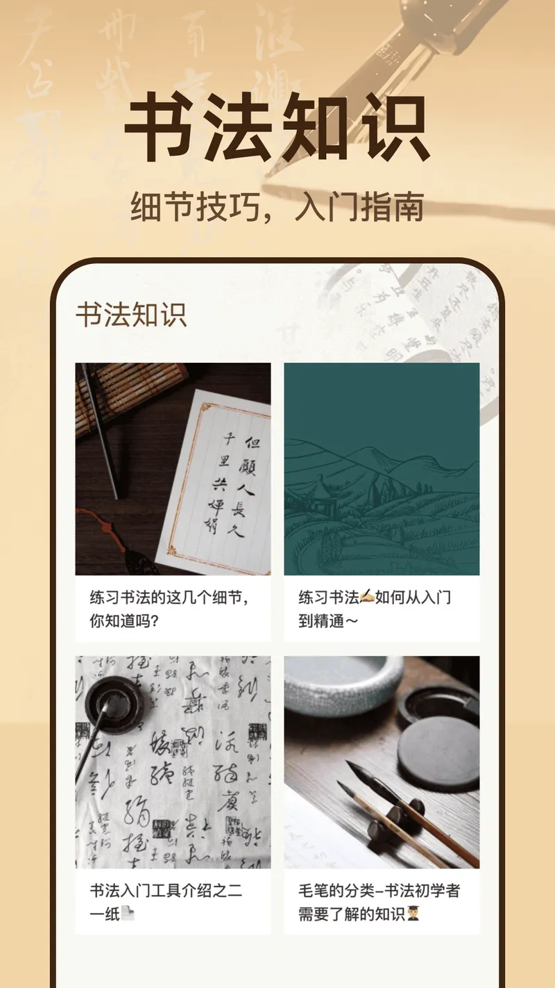 隶书篆体字帖截图