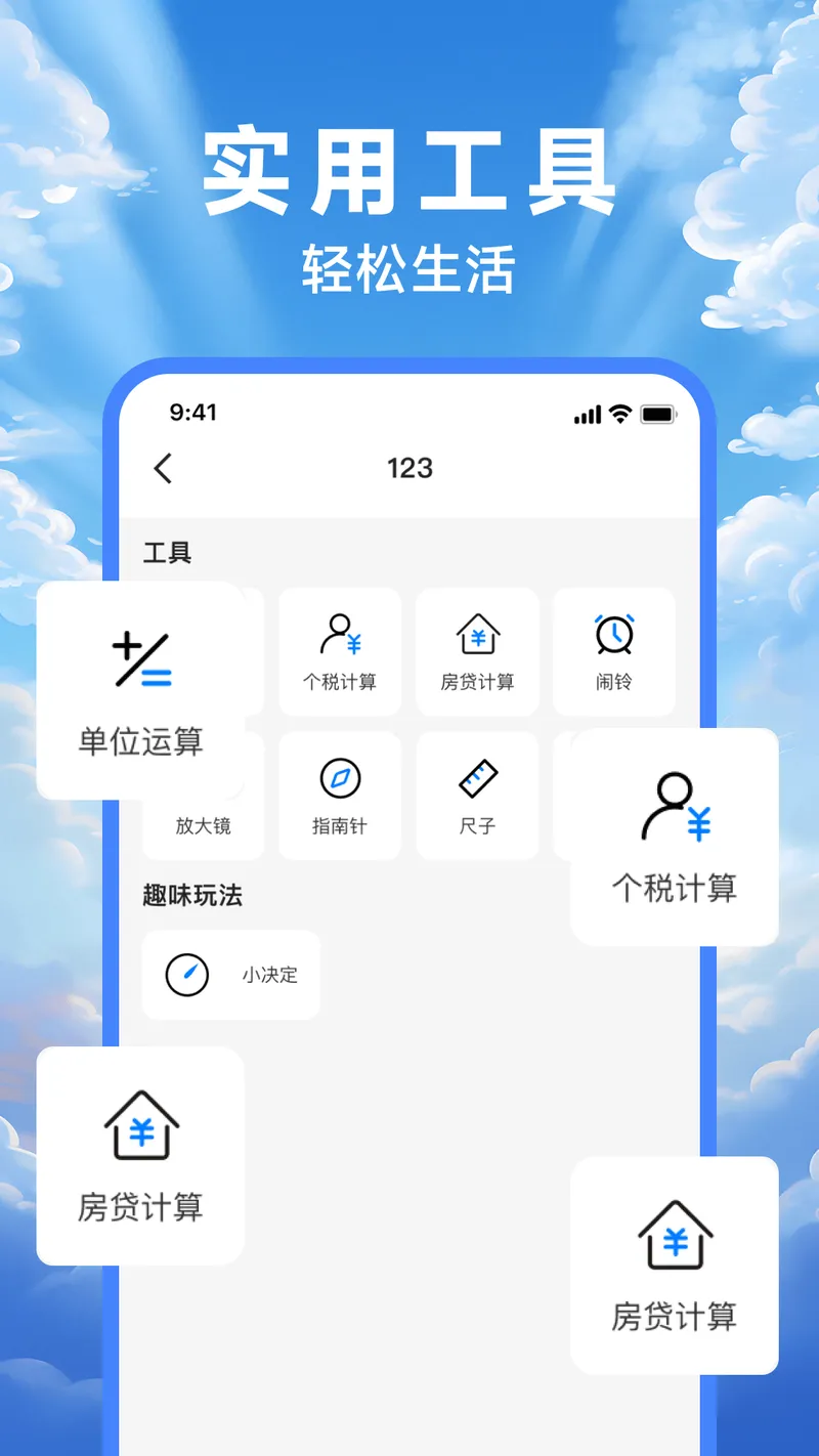 远程监控管家截图