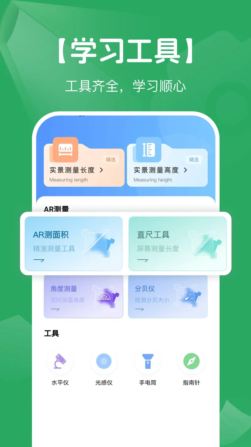 AI搜作业答案截图