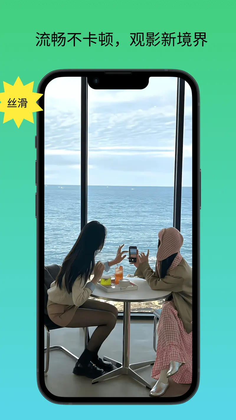 播放器万能联播截图