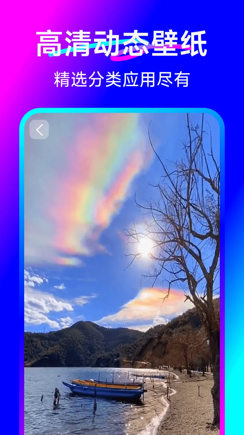 壁纸大全免费截图