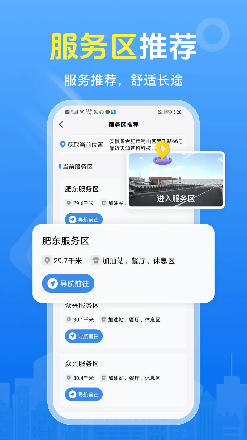 大卡货车导航截图
