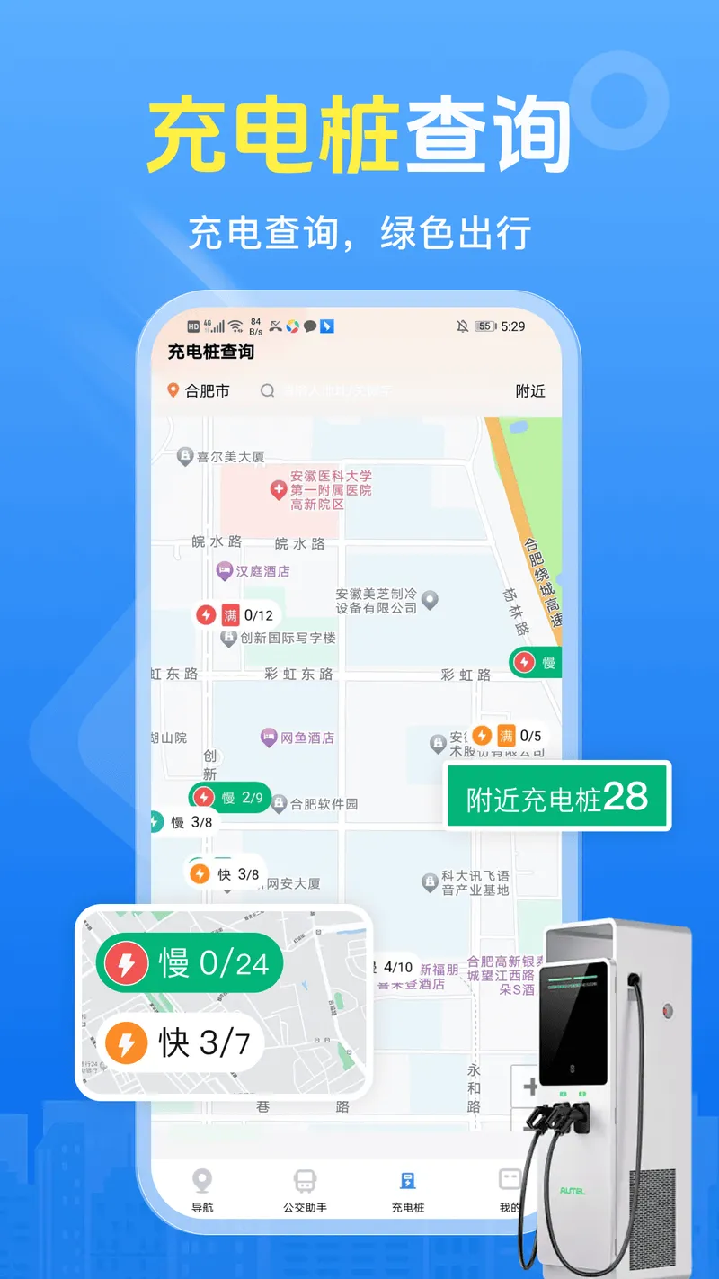 大卡货车导航截图