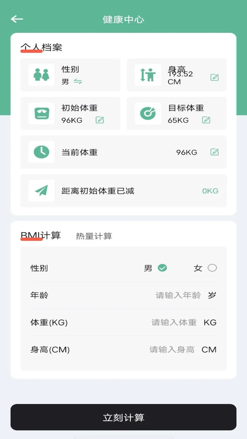 每天瑜伽截图