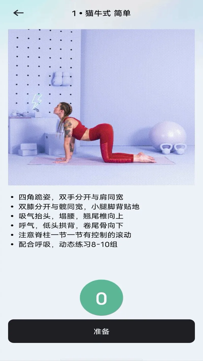 每天瑜伽截图