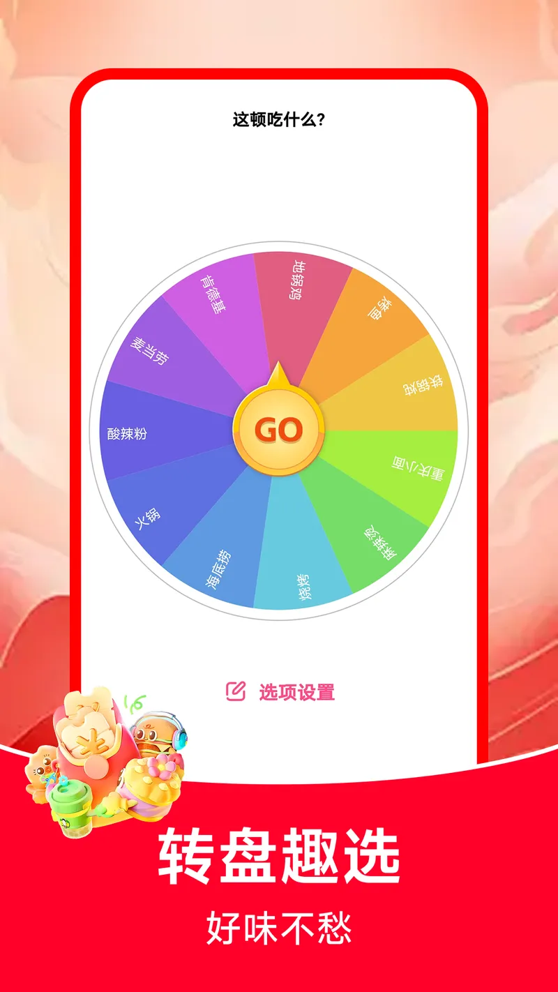 外卖省钱订餐截图