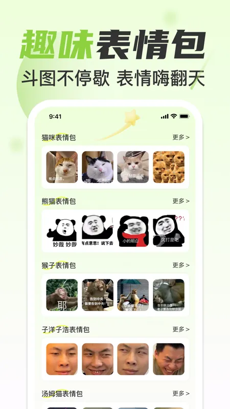 手机免费字体美化截图