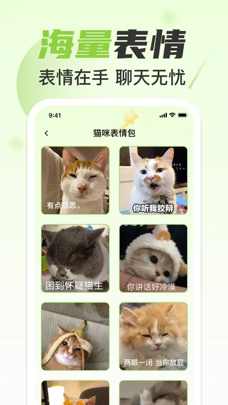 手机免费字体美化截图
