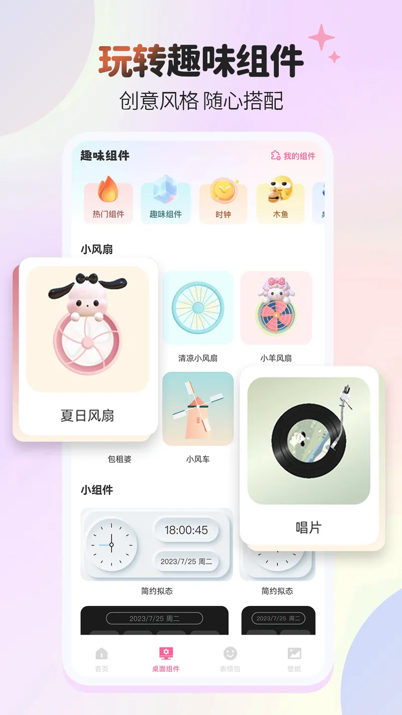 万能键盘皮肤截图