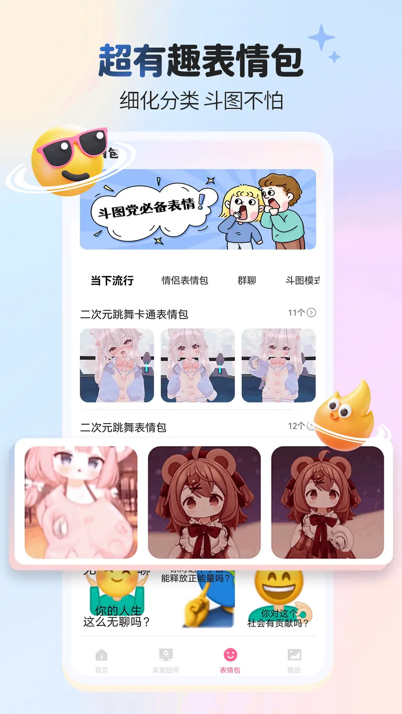 万能键盘皮肤截图