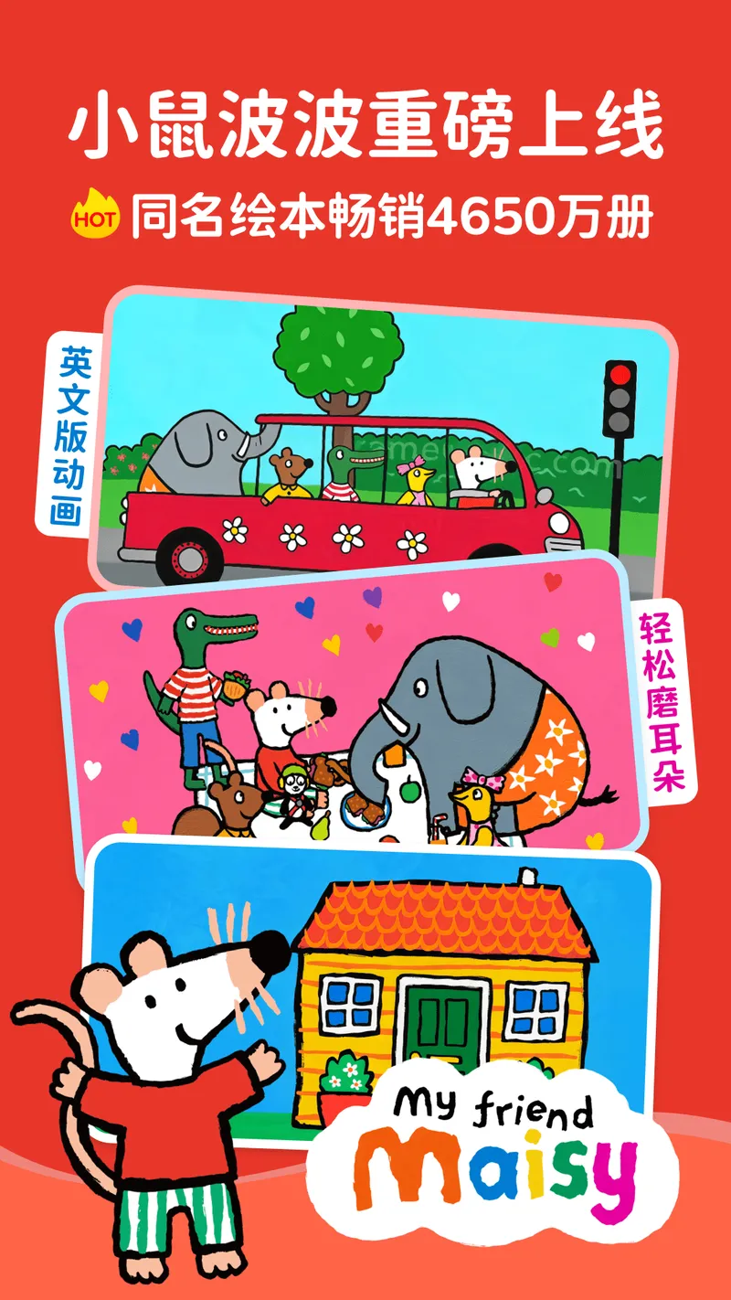 KaDa阅读截图
