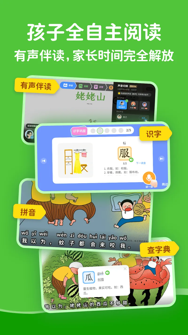 KaDa阅读截图