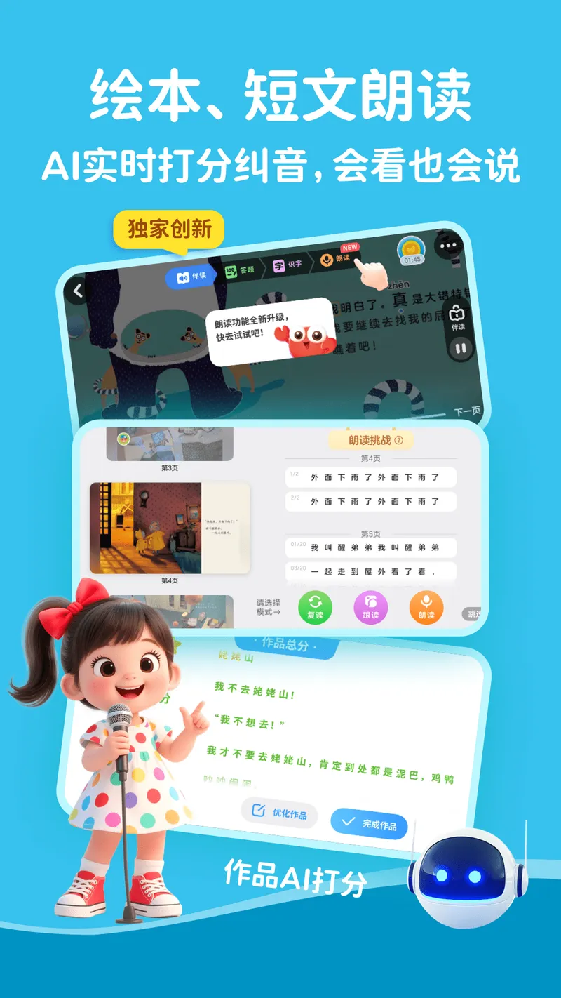 KaDa阅读截图
