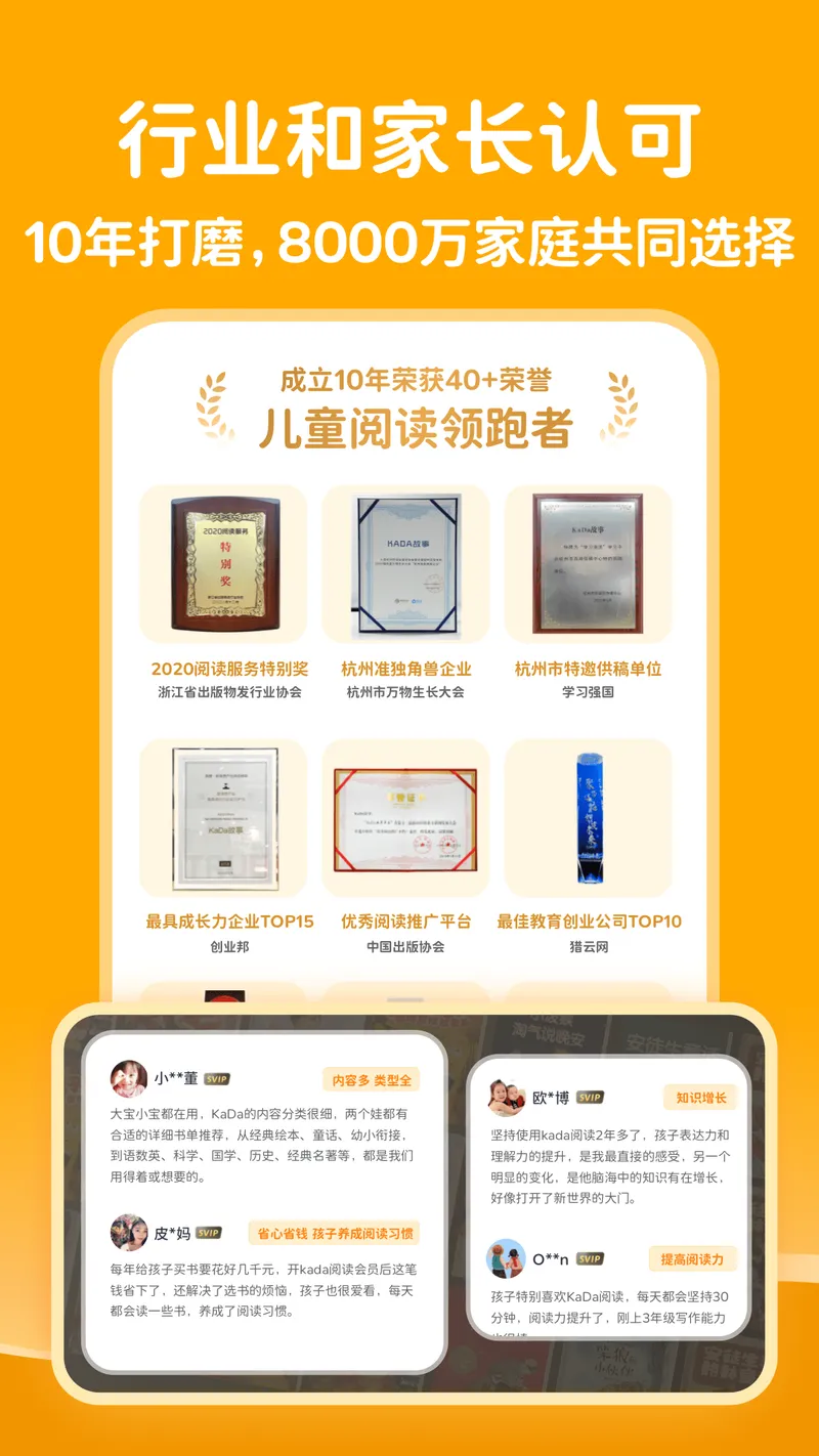 KaDa阅读截图