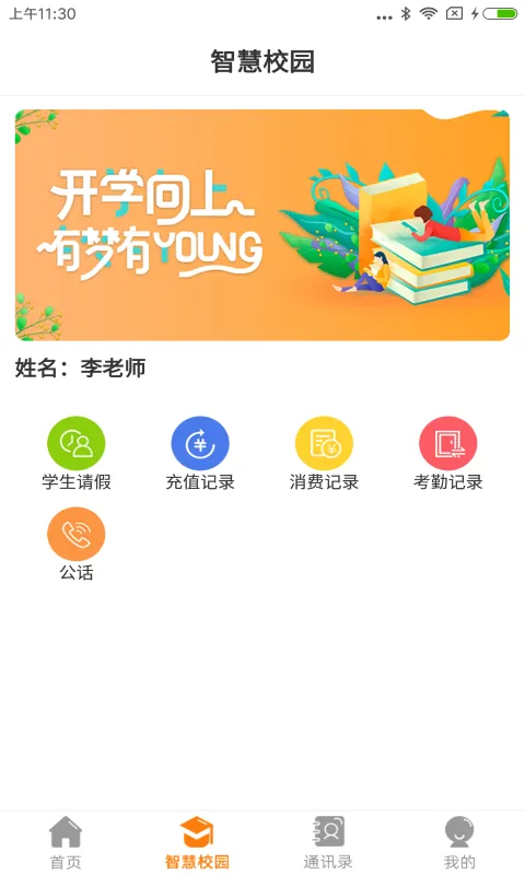 教育十截图