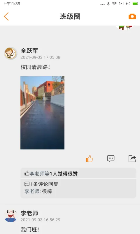 教育十截图