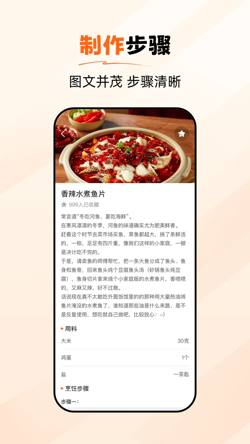 食谱大师截图