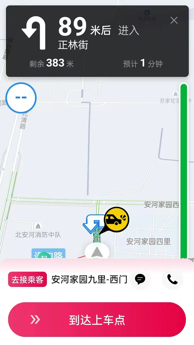初八打车截图