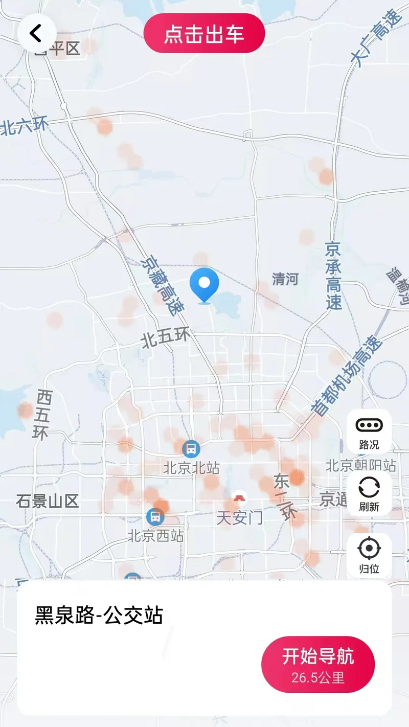 初八打车截图