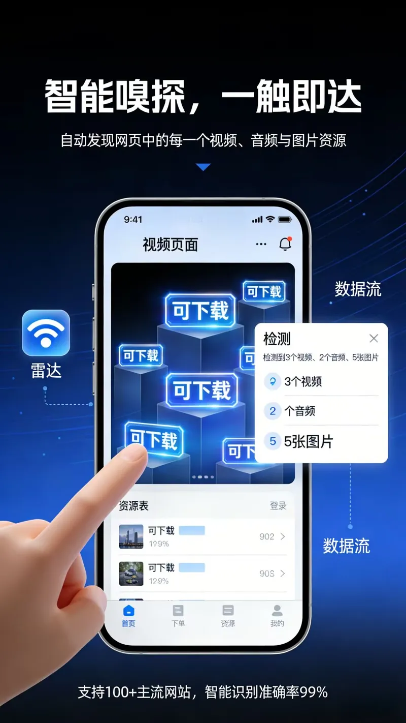 磁力鲸极速下载截图