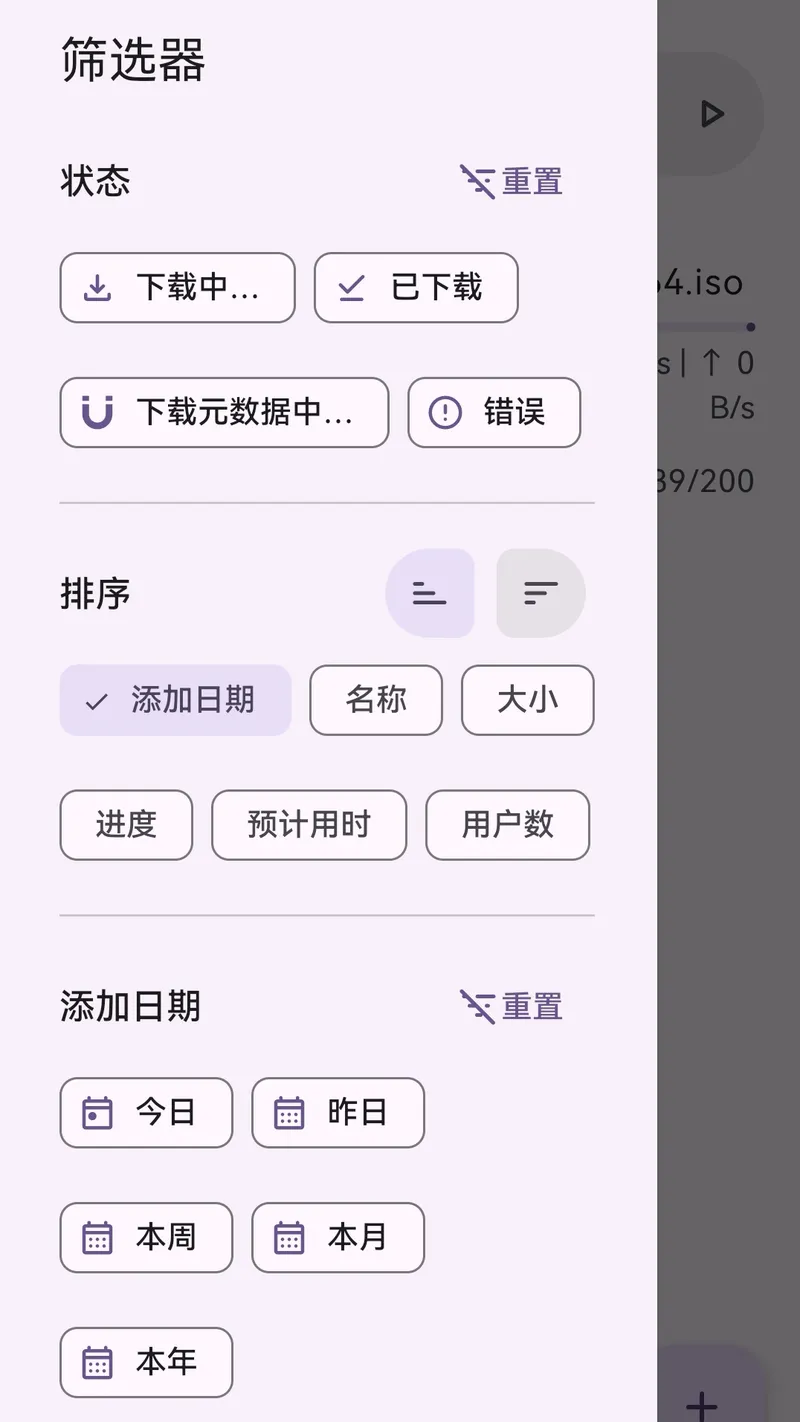磁力鲸极速下载截图