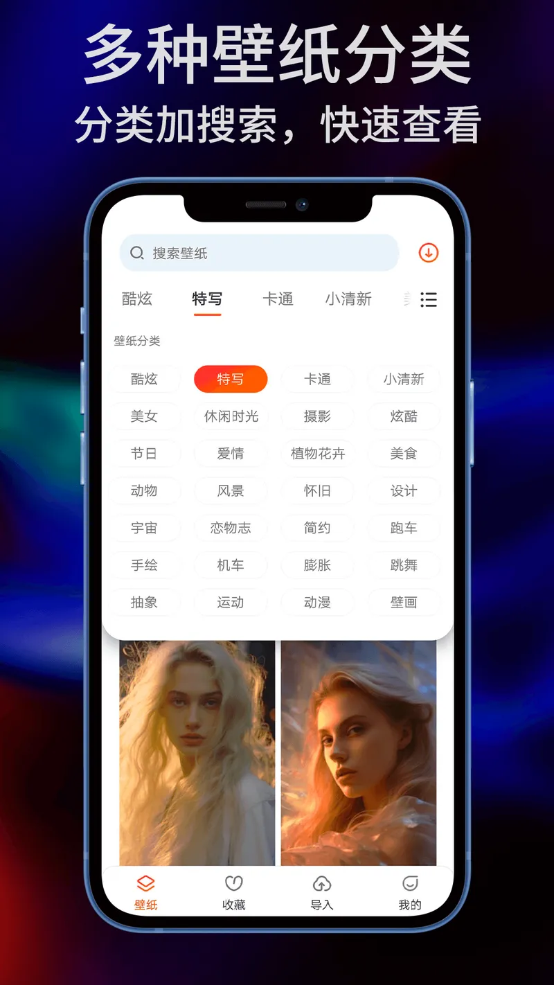 sky壁纸大全截图