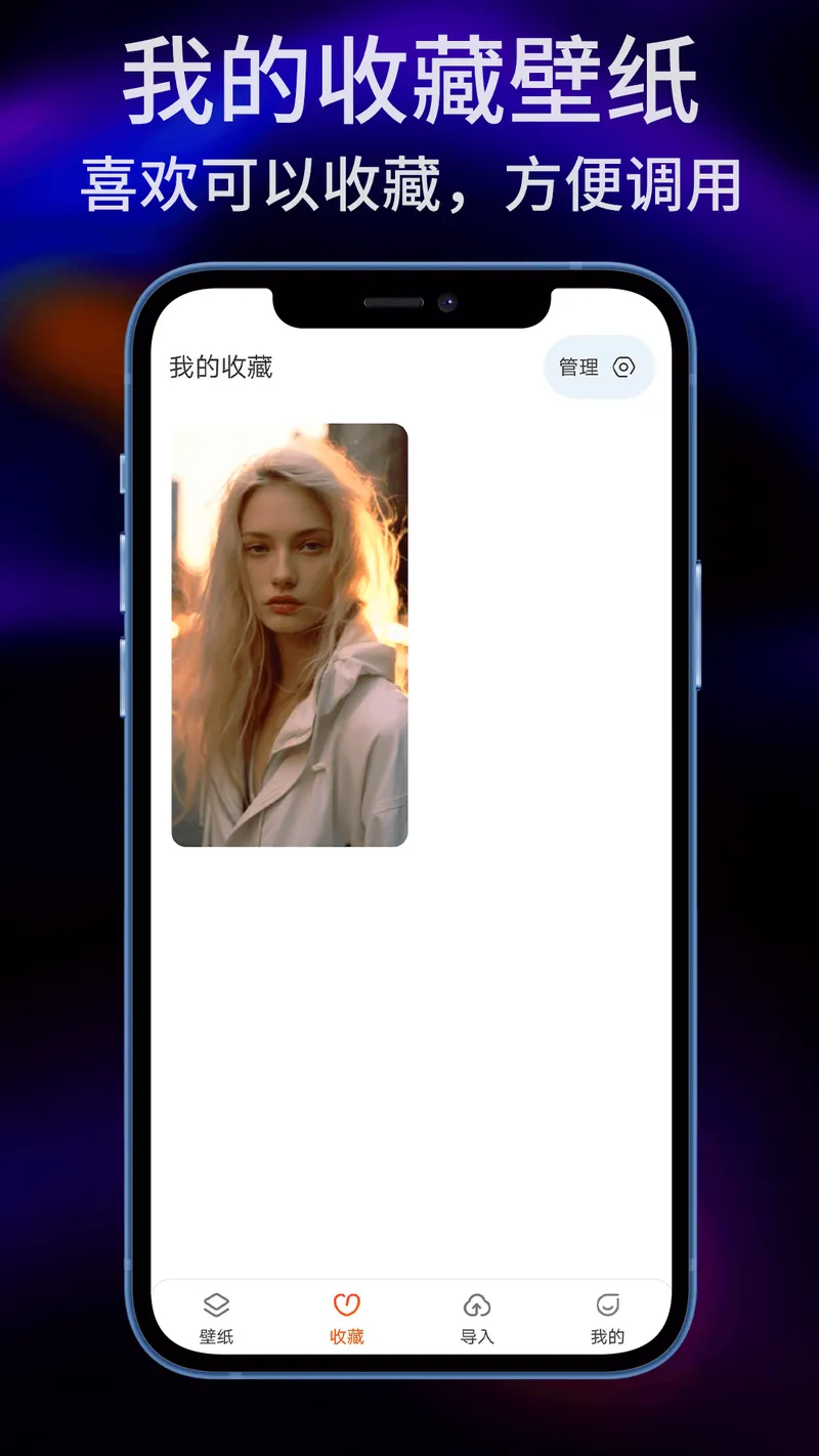 sky壁纸大全截图