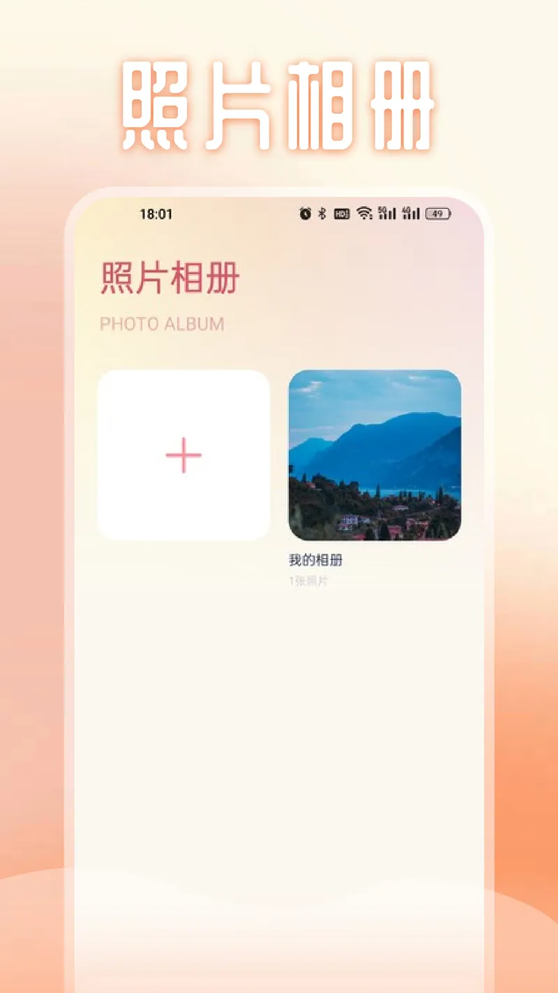和平美化助手截图