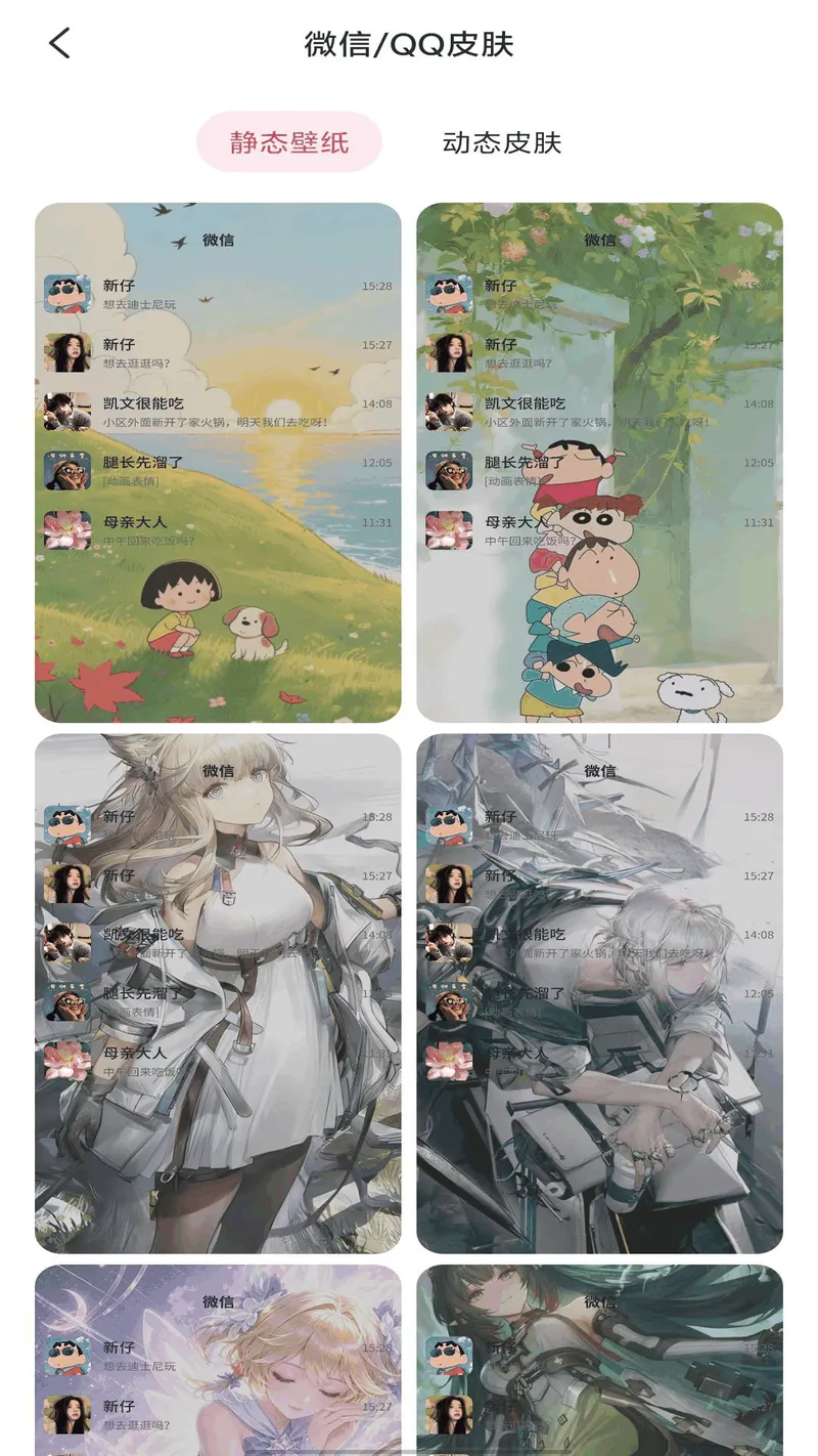 趣图壁纸截图