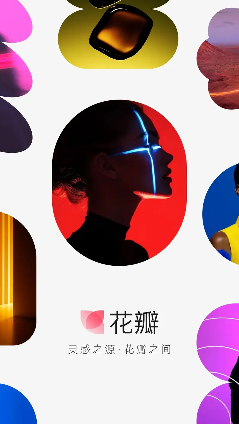 花瓣截图