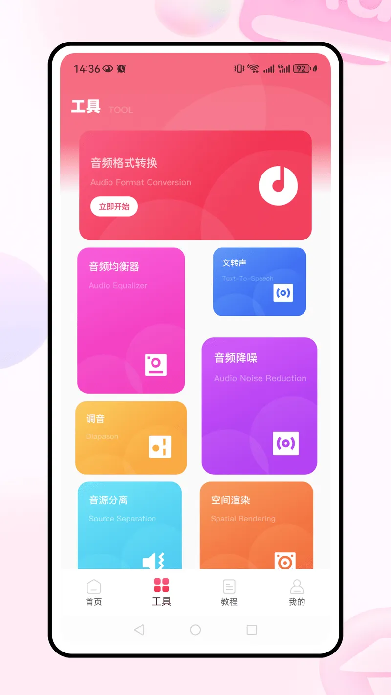 花瓣剪辑截图