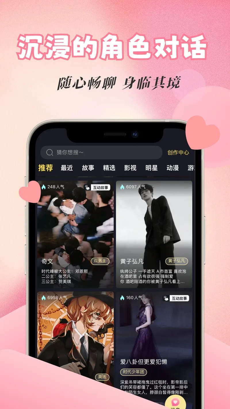 话本小说截图