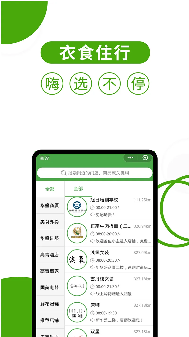 华盛生活截图