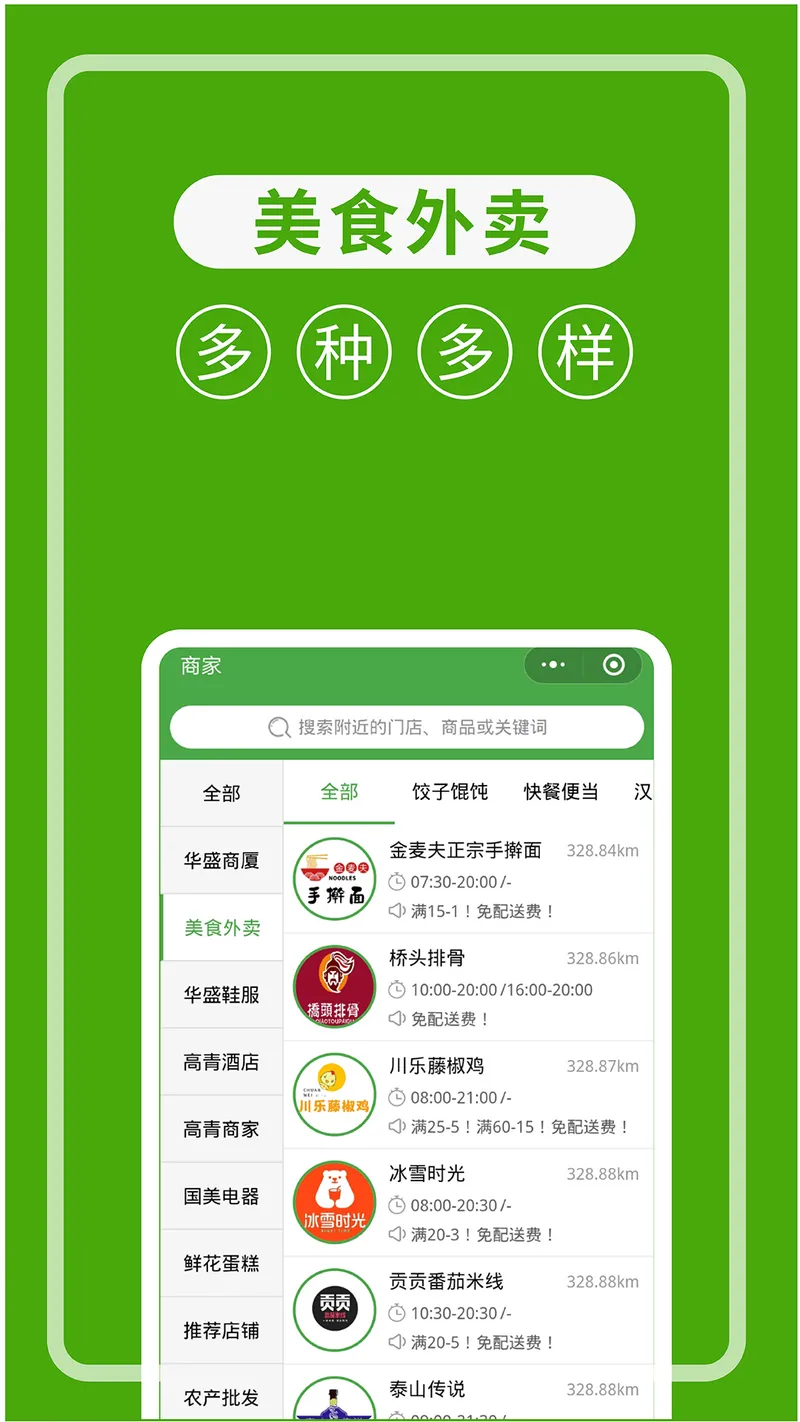 华盛生活截图