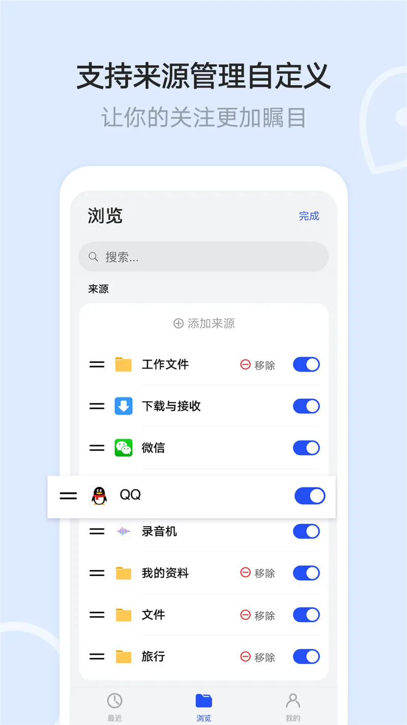 文件管理截图